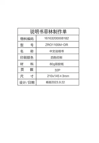 Midea美的 ZRO1100M-DR商务净水机极地白Z1100买断版商用直饮机15寸F1系统3级过滤带冰胆制冷产品平台代码：JSWJ-0-Z80智能美的
